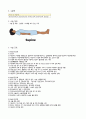 A+ 수술실 간호케이스 (공유본) 7페이지