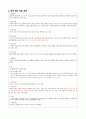 전립선 비대증 간호케이스 7페이지