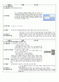 A+ 노인 실습 케이스(간호진단 2개) 17페이지
