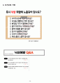 A+ 노인 실습 케이스(간호진단 2개) 28페이지