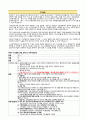 A+ 정신 케이스 사례 8개 9페이지