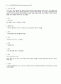A+ 정신 케이스 사례 8개 25페이지