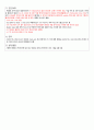 심근경색 간호케이스 (간호진단 2개) 9페이지