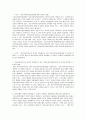 사회복지사 과제_학교사회복지실천론 3페이지