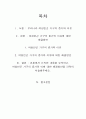 사회복지사 과제_여성복지론 2페이지
