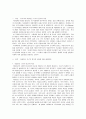 사회복지사 과제_여성복지론 3페이지