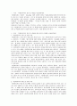사회복지사 과제_자원봉사론 3페이지