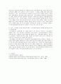사회복지사 과제_의료사회복지론 4페이지