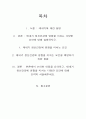사회복지사 과제_정신건강론 2페이지