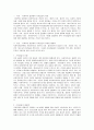 사회복지사_사회복지실천론 3페이지
