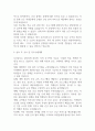 [보건강사 자소서] 보건지원강사(보건교사) 최종합격 자기소개서 7페이지