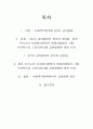 사회복지사 과제_사회복지정책론 2페이지