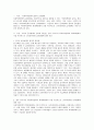 사회복지사 과제_사회복지정책론 3페이지