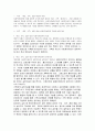 사회복지사 과제_사회복지학개론 3페이지
