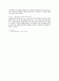 사회복지사 과제_사회복지학개론 4페이지