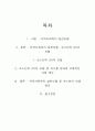 사회복지사_지역사회복지론 2페이지