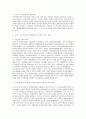 사회복지사_지역사회복지론 3페이지