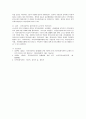 사회복지사_지역사회복지론 4페이지