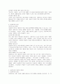 사회복지 관점 중, 선별주의와 보편주의 개념과 장단점을 정리한 후, 현재 한국 사회복지에는 어떤 관점이 요구 되는지 개인의 생각을 서술하시오. 3페이지