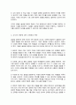 (A+)글로벌 문화의 정의 및 구성요소와 글로벌 문화를 평가한 학자들의 문화모델을 정리, 비교하고, 글로벌 경영에 있어 문화관리 방안에 대해 설명하시오 4페이지