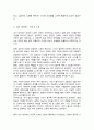 (A+)성공적인 노화의 정의와 조건들을 선행연구에서 찾아 기술하고 자신이 생각하는 성공적 노화는 무엇인지를 기술하시오 4페이지