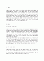아동기에 대한 기억은 왜 사라지는 것인지를 설명하시오 2페이지