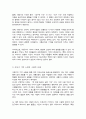 아동기에 대한 기억은 왜 사라지는 것인지를 설명하시오 3페이지