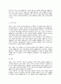 아동기에 대한 기억은 왜 사라지는 것인지를 설명하시오 4페이지