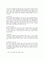 우리나라 미혼모에 대한 복지정책의 실태와 문제점을 분석하고 이에 대한 개선방안 제시 4페이지