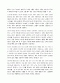 자신이 생가하는 성공적노화란 무엇인지 정의하고 신체적,심리적,사회적측면에서 성공적노화를위해서 어떠한 노력이 필요한지쓰시오. 6페이지