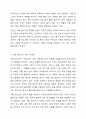 학교폭력,인터넷중독,가출등 취약한여건에놓인 학생집단중 한가지를 선택해 특징과 어려움, 그에 대한 지원방안을 기술하시오. 4페이지