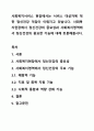 사회복지서비스 현장에서는 서비스 대상자에 대한 정신건강 개입이 이뤄지고 있습니다. 사회복지현장에서 정신건강의 중요성과 사회복지영역에서 정신건강의 중요한 기능에 대해 토론해봅시다. 1페이지