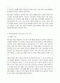 사회복지서비스 현장에서는 서비스 대상자에 대한 정신건강 개입이 이뤄지고 있습니다. 사회복지현장에서 정신건강의 중요성과 사회복지영역에서 정신건강의 중요한 기능에 대해 토론해봅시다. 4페이지