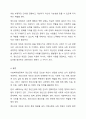 사회복지서비스 현장에서는 서비스 대상자에 대한 정신건강 개입이 이뤄지고 있습니다. 사회복지현장에서 정신건강의 중요성과 사회복지영역에서 정신건강의 중요한 기능에 대해 토론해봅시다. 9페이지