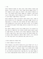 장애인 자원봉사자의 바람직한 역할에 대해 토론해 보시오. 2페이지