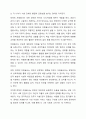 장애인 자원봉사자의 바람직한 역할에 대해 토론해 보시오. 3페이지