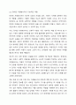 장애인 자원봉사자의 바람직한 역할에 대해 토론해 보시오. 4페이지