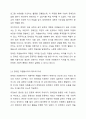 장애인 자원봉사자의 바람직한 역할에 대해 토론해 보시오. 5페이지