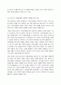 장애인 자원봉사자의 바람직한 역할에 대해 토론해 보시오. 7페이지