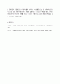 장애인 자원봉사자의 바람직한 역할에 대해 토론해 보시오. 9페이지