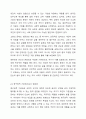 헌법에서 명시된 생존권 조항을 근거로 국민은 국가를 상대로 생존권을 적극적으로 요구할 권리(청구권적 기본권)가 있는 걸까요 또한 국가는 이러한 국민의 요구에 적극적으로 필요한 조치를 취할 의무가 있는 지 토론해 보십시오. 4페이지