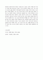 헌법에서 명시된 생존권 조항을 근거로 국민은 국가를 상대로 생존권을 적극적으로 요구할 권리(청구권적 기본권)가 있는 걸까요 또한 국가는 이러한 국민의 요구에 적극적으로 필요한 조치를 취할 의무가 있는 지 토론해 보십시오. 10페이지