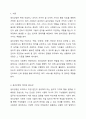윤리강령에 대하여 기술하고, 윤리강령이 클라이언트, 기관, 사회복지사 자신에게 어떤 도움을 줄 것으로 판단되는지 기술하시오. 2페이지