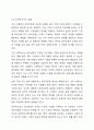 윤리강령에 대하여 기술하고, 윤리강령이 클라이언트, 기관, 사회복지사 자신에게 어떤 도움을 줄 것으로 판단되는지 기술하시오. 6페이지