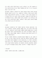 윤리강령에 대하여 기술하고, 윤리강령이 클라이언트, 기관, 사회복지사 자신에게 어떤 도움을 줄 것으로 판단되는지 기술하시오. 9페이지