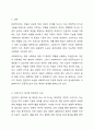 Greenwood가 제시한 전문직의 속성을 사회복지사와 연관하여 비교 분석하시오. 2페이지
