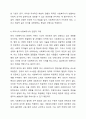 Greenwood가 제시한 전문직의 속성을 사회복지사와 연관하여 비교 분석하시오. 6페이지