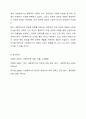 Greenwood가 제시한 전문직의 속성을 사회복지사와 연관하여 비교 분석하시오. 8페이지