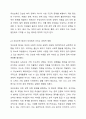 무상보육의 확대가 여성에게 미치는영향에 대해 기술하시오. 4페이지