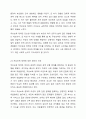 무상보육의 확대가 여성에게 미치는영향에 대해 기술하시오. 8페이지